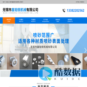 无锡市鑫铂锐机械有限公司