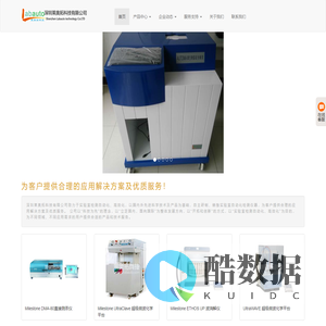 深圳莱奥拓科技有限公司|吹扫捕集进样器|实验室检测仪器|食品检测仪器|环境检测仪器|全自动微生物检测仪器|职业卫生检测仪器|分子生物学检测仪器|色谱耗材|光谱耗材|微生物分析鉴定系统