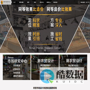 高端星级农贸市场设计