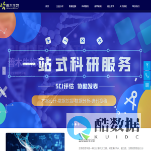 杭州善木生物科技有限公司-首页