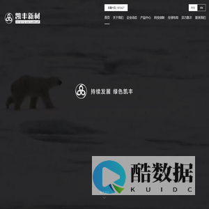 凯丰新材