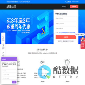 网易企业邮箱