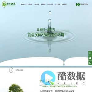 利华环保工程（嘉兴）有限公司