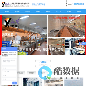 商用厨房设备/上海叙阳不锈钢制品有限公司/商用电磁灶