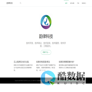 韵律科技