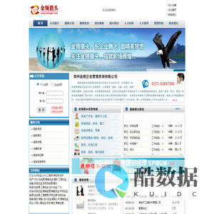 金领猎头―河南猎头公司