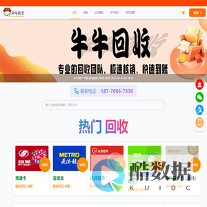 牛牛收卡