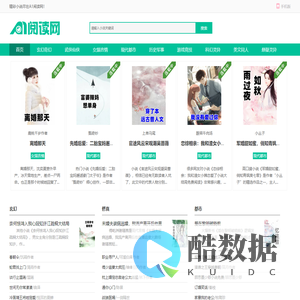嘻嘻看书_无弹窗书友最值得收藏的网络小说阅读网_西安飞可科技公司