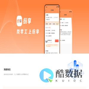 纷享