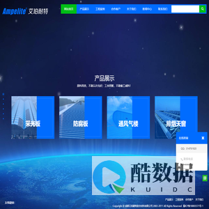 成都艾珀耐特复合材料有限公司