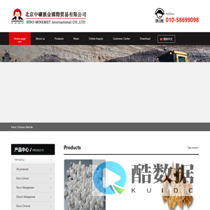 北京中矿汇金国际贸易有限公司 - 中矿|中矿汇金|矿石|铁合金|耐火材料|石墨电极|碳制品|稀土|有色金属|钢铁|铸造|包芯线|