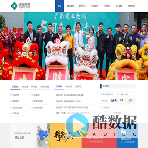 广东建业检测技术有限公司