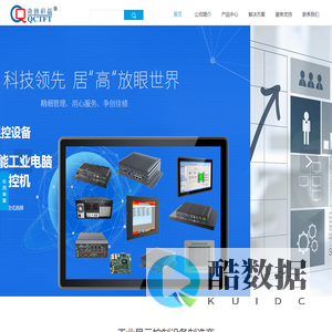 奇创彩晶工业平板电脑工业显示器生产商