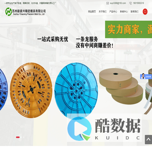 端子盘_冲压端子塑料胶盘_电镀收料载带圆盘_苏州毅豪兴精密模具有限公司