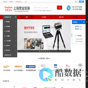 上海贯金贸易有限公司|三丰马尔量具量仪|蔡司三坐标|ACCRETECH测量设备|金相材料分析