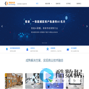 成都四程科技有限公司 - 企业软件服务提供商 四程软件提供OA办公软件,ERP软件,物流软件,进销存软件,合同管理软件
