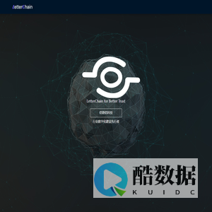 信链信