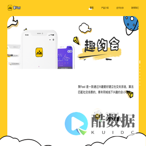 聚否互联网络科技(成都)有限公司