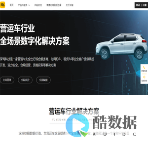 成都深驾科技
