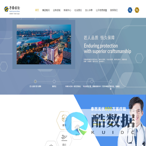 华泰保险集团_华泰保险集团是一家集财险、寿险、资产管理、基金管理于一体的综合性金融保险集团