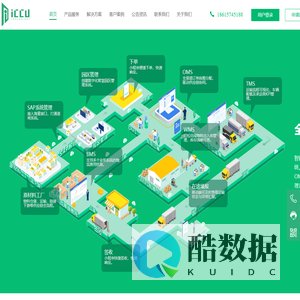 智链物流供应链管理平台