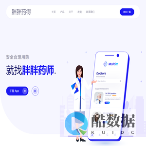 胖胖药得