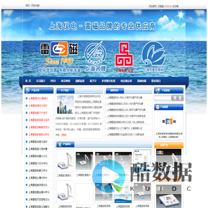 雷磁_上海雷磁_雷磁PH计_雷磁电导率仪_雷磁溶解氧仪_上海雷磁仪器厂