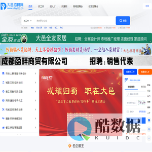 大邑招聘网_大邑微生活旗下专业的招聘平台