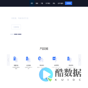 y智慧家园
