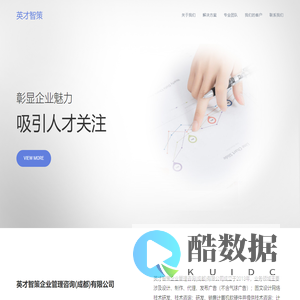 英才智策