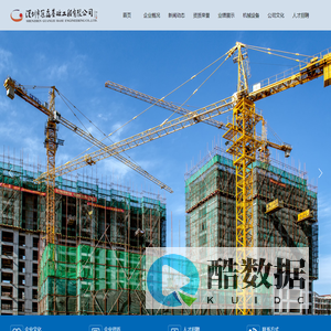 深圳市冠磊基础工程有限公司