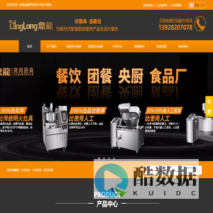 广东鼎龙厨具有限公司
