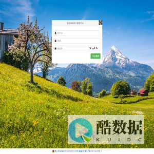登录物联网卡管理平台