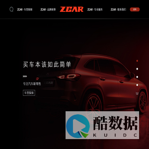 【官网】ZCAR竹子买车全品牌新车二手车销售