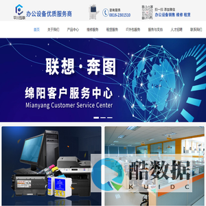 联想&奔图