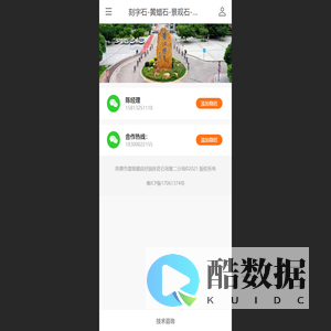 刻字石
