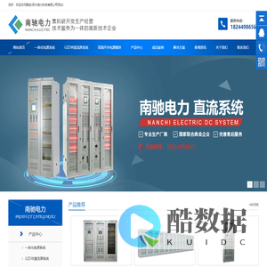 南驰(深圳)电力科技有限公司