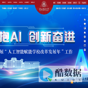 陕西师范大学