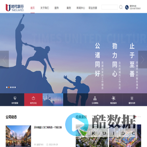 成都时代联行房地产顾问有限公司