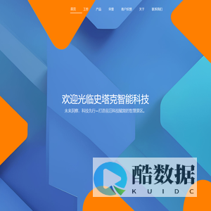 蜀易通-智慧旅游-智慧景区-全域旅游-景区票务系统