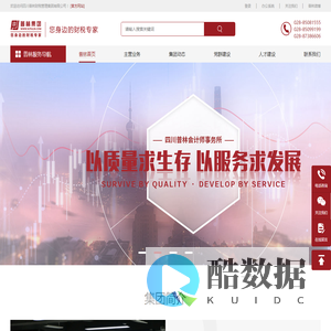税务规划_财税服务_成都财税服务-四川普林财税管理集团【官网】