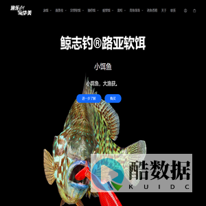 渔乐华美钓具 – 精选高端路亚软饵 – 专业钓手的首选