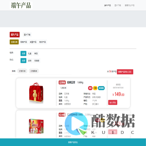 端午产品-端午产品-合肥地区端午产品图示系统