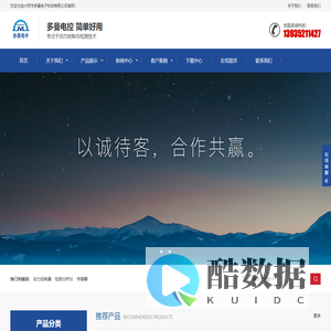 大同市多曼电子科技有限公司