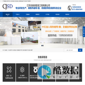 热收缩带-热收缩套-冷缠带-热缩带-热缩套-聚乙烯防腐胶带-江苏吉鑫濠管道工程有限公司_江苏吉鑫濠管道工程有限公司