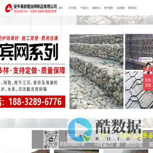 安平县欧隆丝网制品有限公司