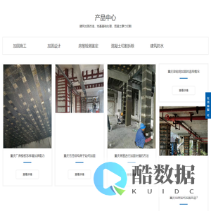 重庆加固公司-重庆碳纤维加固-重庆植筋加固-重庆裂缝修补