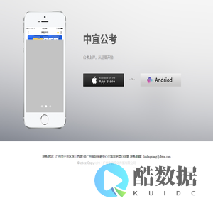 中宜公考