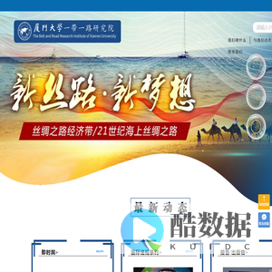 一带一路数据库