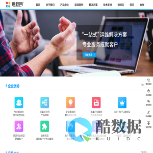 微政网